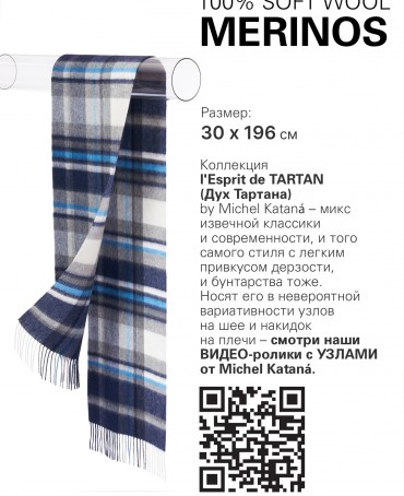 Шарф Унисекс FTQ.W220_72066.79/HORI